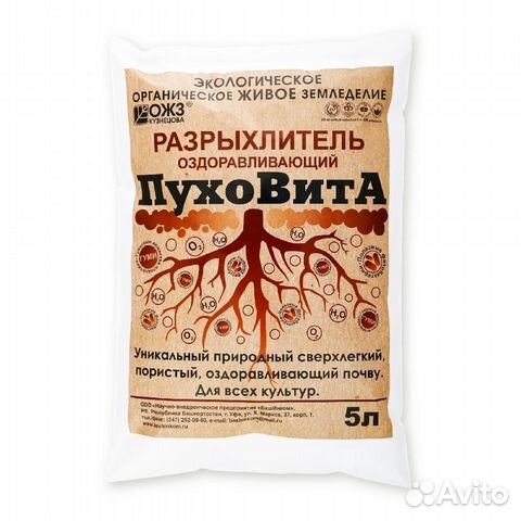 Пуховита разрыхлитель оздоравливающий - 5 л