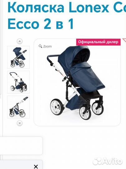 Коляска экокожа 2 в 1 lonex