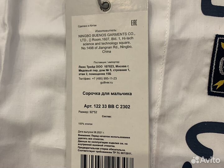 Рубашка детская