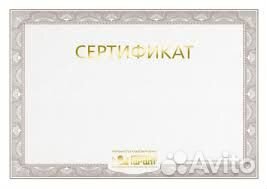 Сертификат в Детейлинг Центр