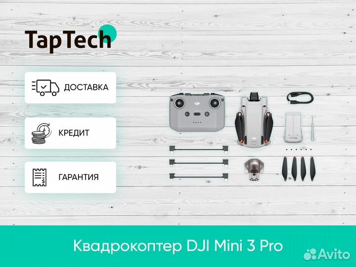 Квадрокоптер DJI Mini 3 Pro