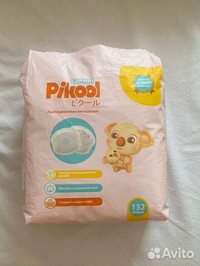 Подгузники