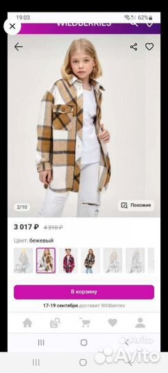 Рубашка-пальто для девочки