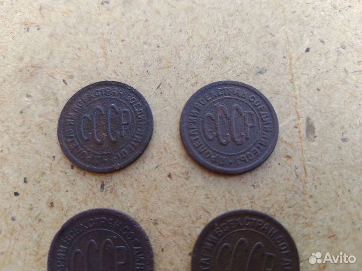Пол копейки СССР
