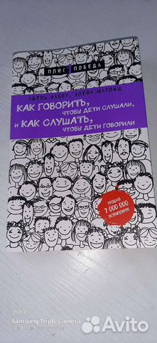 Книга о детях