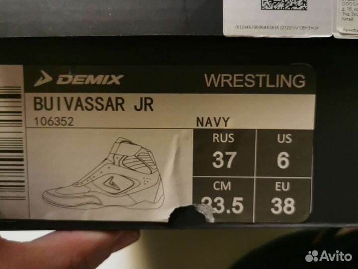 Борцовки для борьбы детские Demix