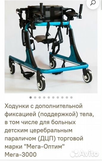 Ходунки для инвалидов