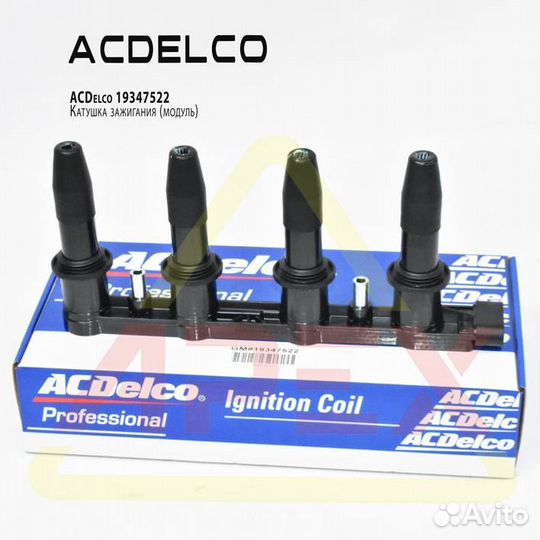 Модуль(катушка) зажигания ACDelco 19347522