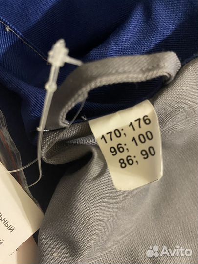 Спецодежда