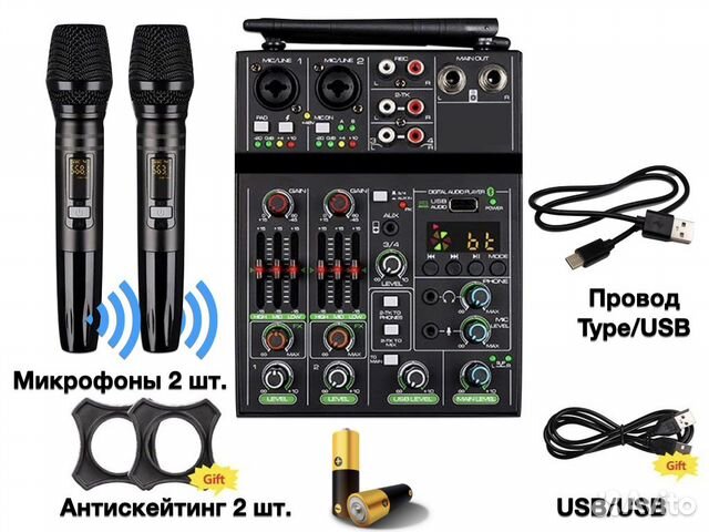 Микшерный пульт с микрофоном