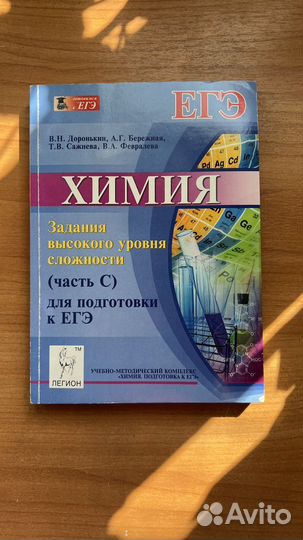 Книги для подготовки к егэ