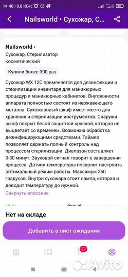 Сухожар для маникюра