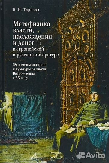 Книги Философия