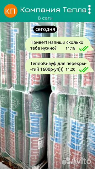 Утеплитель Кнауф