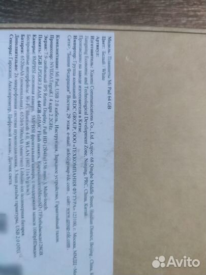 Планшет xiaomi mi pad