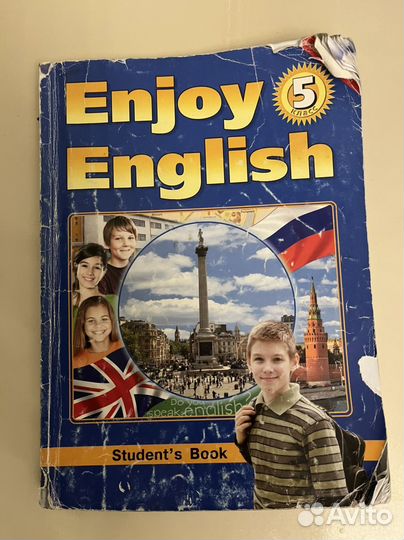 Учебник Английского языка 5 класс