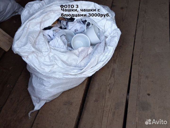 Фарфоровая посуда