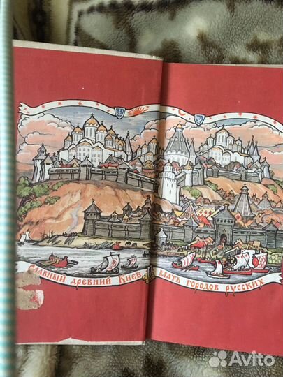 Рассказы Начальной русской летописи