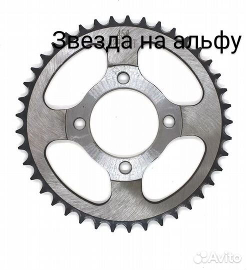 Звезда на альфу