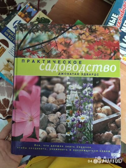 Книги по садоводству