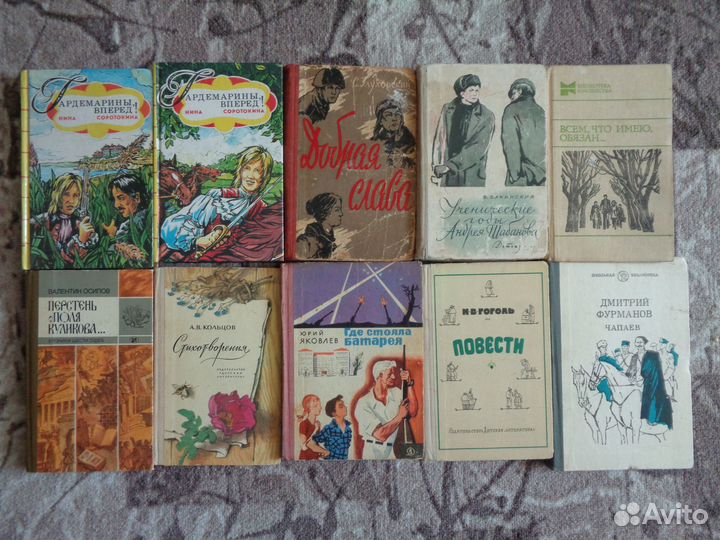Детские книги. Подростковые. Воспитательные