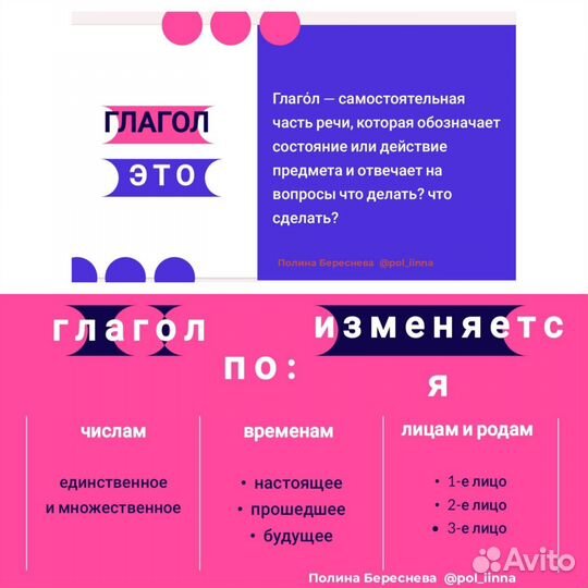 Онлайн репетитор по русскому языку
