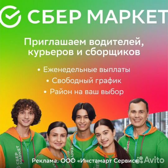 Пеший курьер