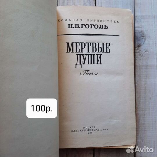 Винтажные книги