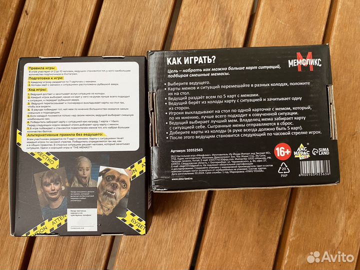 Настольная игра Мемы (18+)