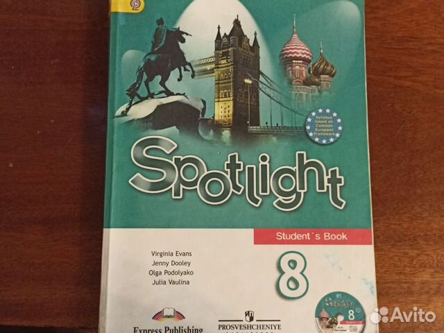 Spotlight 10 учебник pdf. Спотлайт 3 класс учебник пдф. Spotlight 8: Test booklet