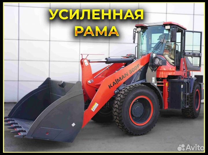 Фронтальный погрузчик Kaiman 300F, 2023