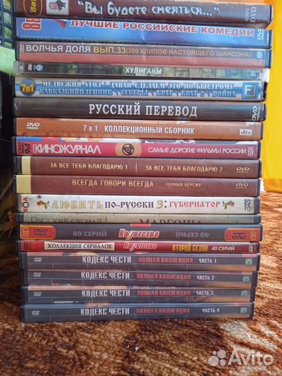DVD диски коллекция