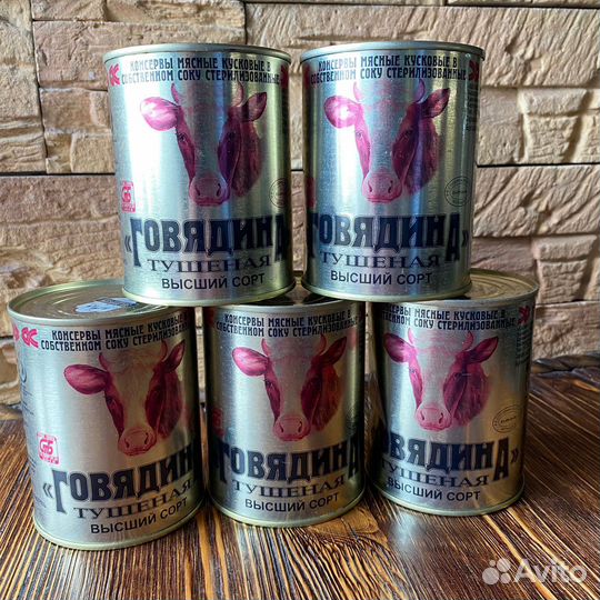 Тушенка Белорусская Калинковичи