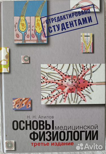 Мед. Литература