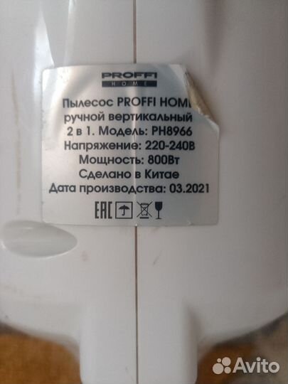 Вертикальный пылесос