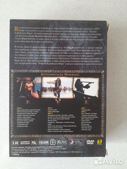 Фильмы Трилогия Пираты Карибского Моря DVD