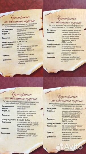 Кулон иконка, позолота 585