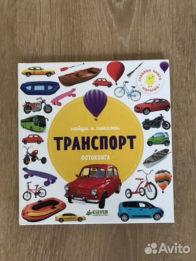 Детские книги clever
