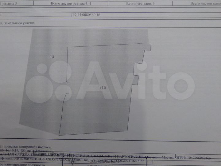 Участок 13,6 сот. (ИЖС)