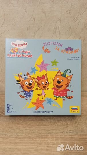Настольная игра Три кота Погоня за крабами