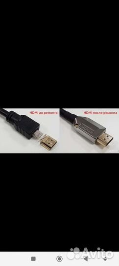 Восстановление, обжим, ремонт hdmi