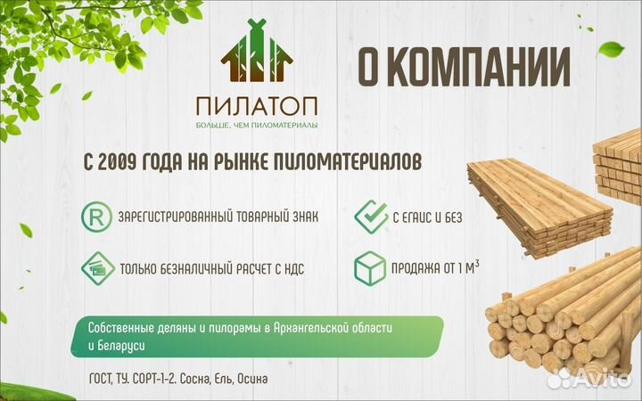 Доска 1-го сорта 40х150х6000x2