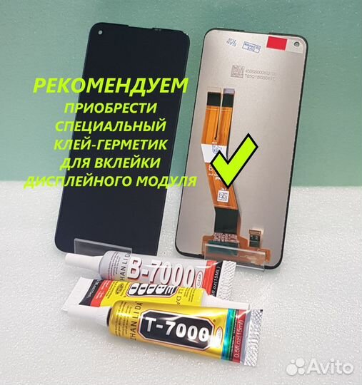 Дисплей с сенсором Realme C21Y (RMX 3261)