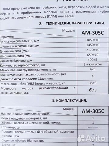 Лодка адмирал 305 16 года и мотор Тохатсу 5 л.с 2т