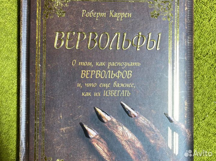Вампиры и Вервольфы