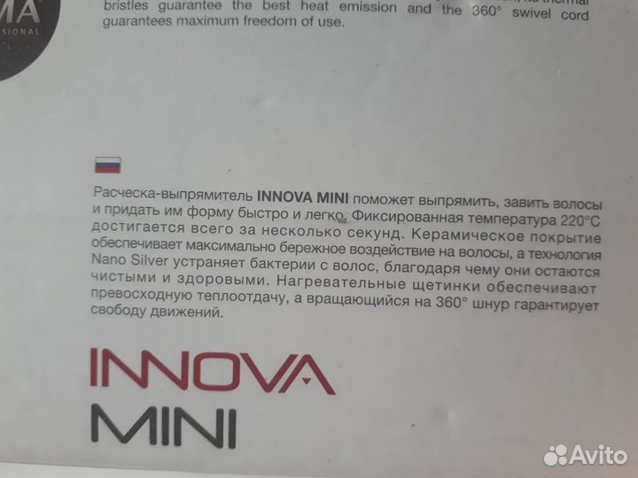 Выпрямитель расчёска Gama
