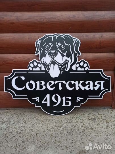 Адресная табличка на дом