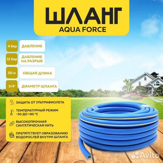 Шланг поливочный 3/4 25м тэп, неперекручивающийся