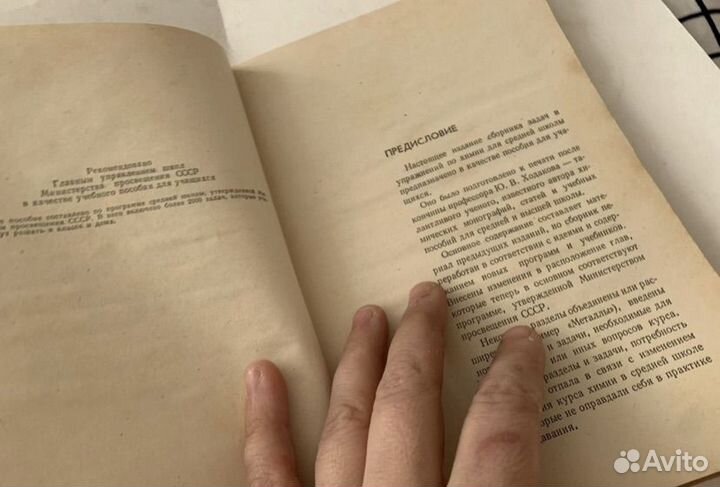 Сборник задач и упражнений по химии 1978