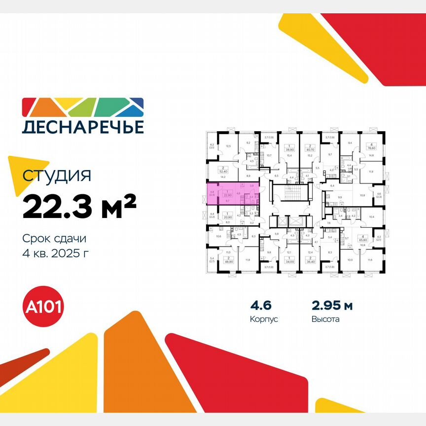 Квартира-студия, 22,3 м², 14/15 эт.